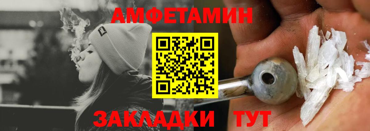 Советский  Amphetamine 98%  Вход с VPN 