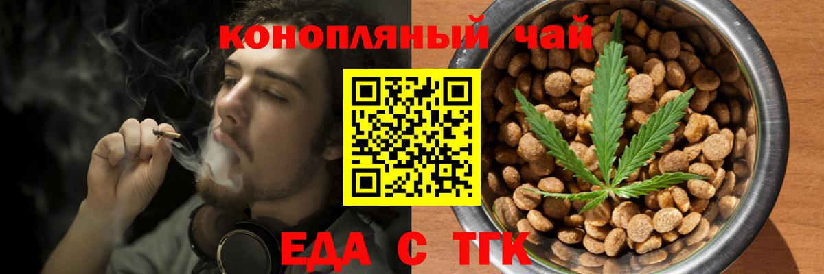 Печенье с ТГК конопля Советский