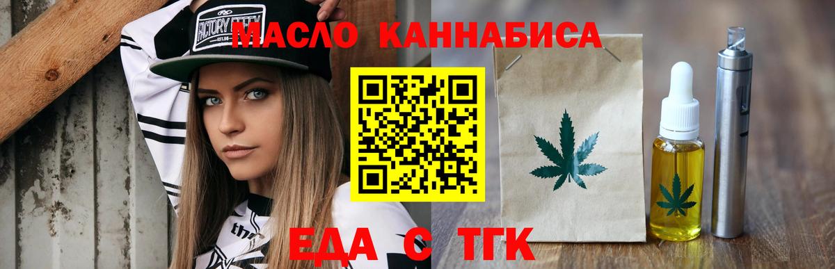 Советский  Cannafood марихуана  Вход с VPN 