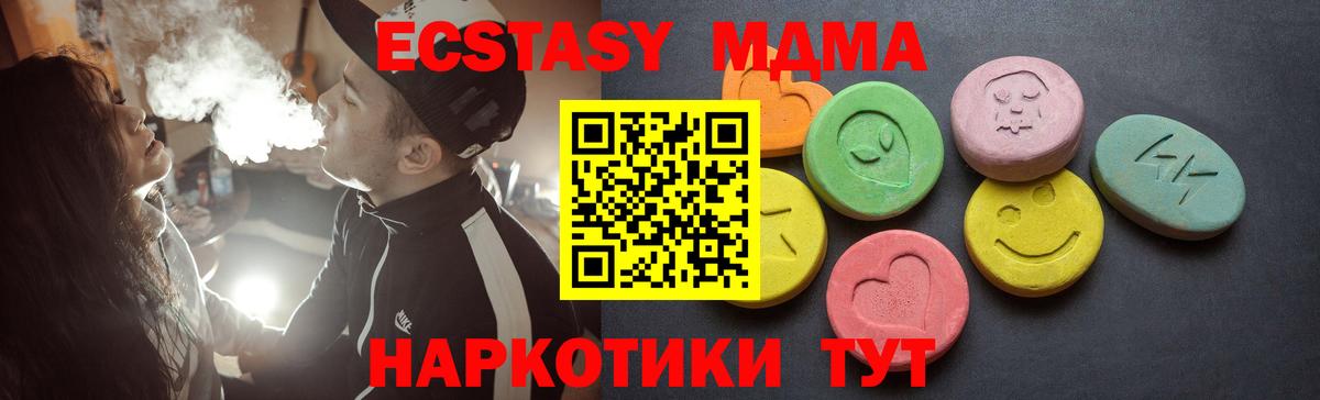 Советский  Экстази mix  Экстази XTC  Экстази  Вход с VPN 