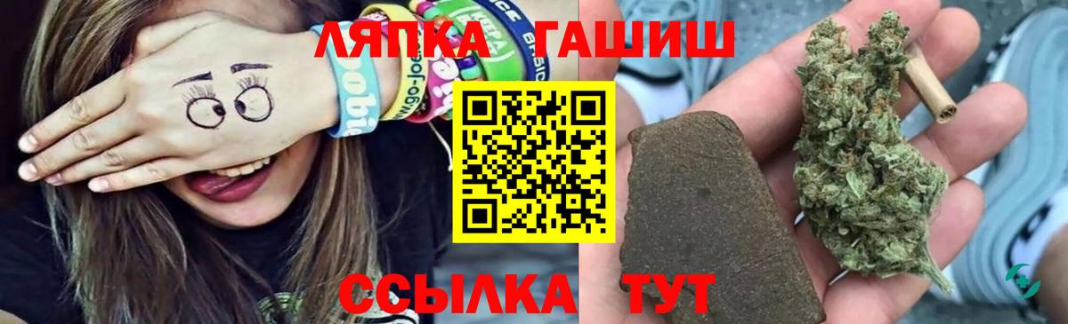 Советский  ГАШ индика сатива  Вход с VPN 