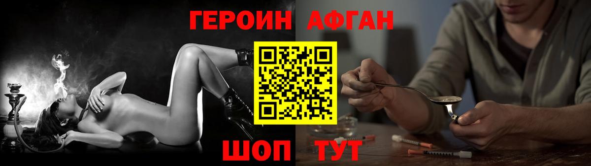 ГЕРОИН VHQ  Вход с VPN  Советский 