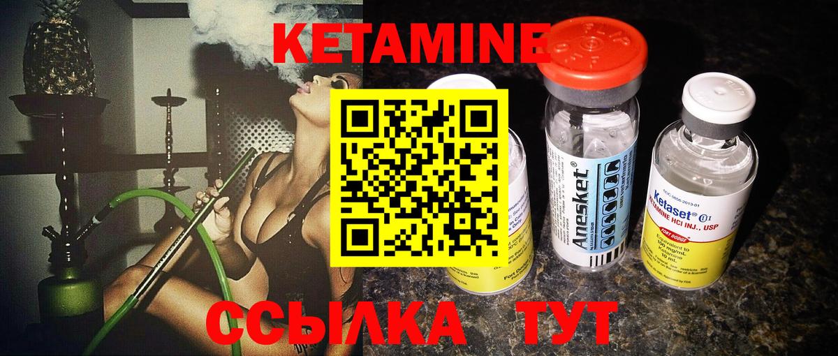 Кетамин ketamine  Вход с VPN  Советский  КЕТАМИН ketamine 