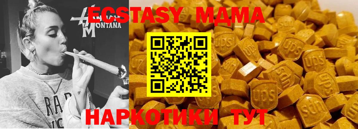 Советский  МДМА crystal  МДМА crystal  Вход с VPN 