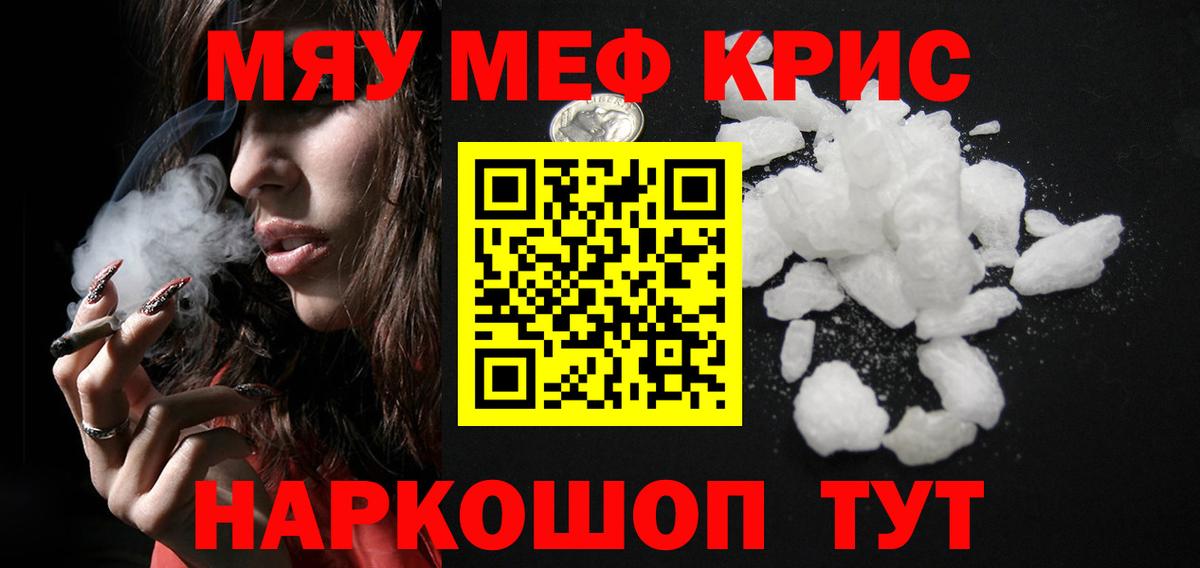 Меф  Советский