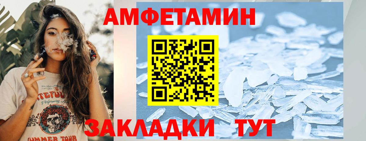 Первитин витя  Вход с VPN  Советский 