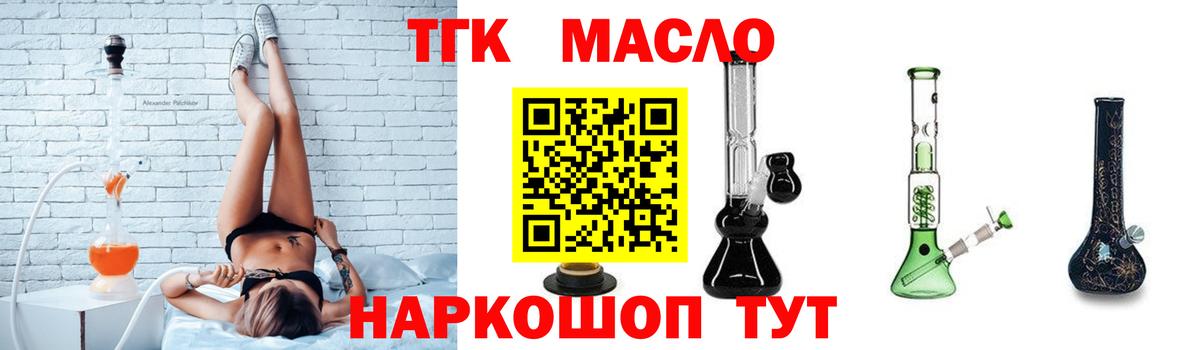 Советский  ТГК вейп  Вход с VPN 