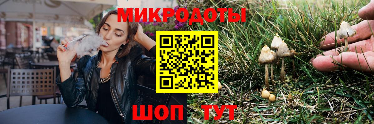 продажа наркотиков  Псилоцибиновые грибы Cubensis  Галлюциногенные грибы мицелий  Вход с VPN  Советский 